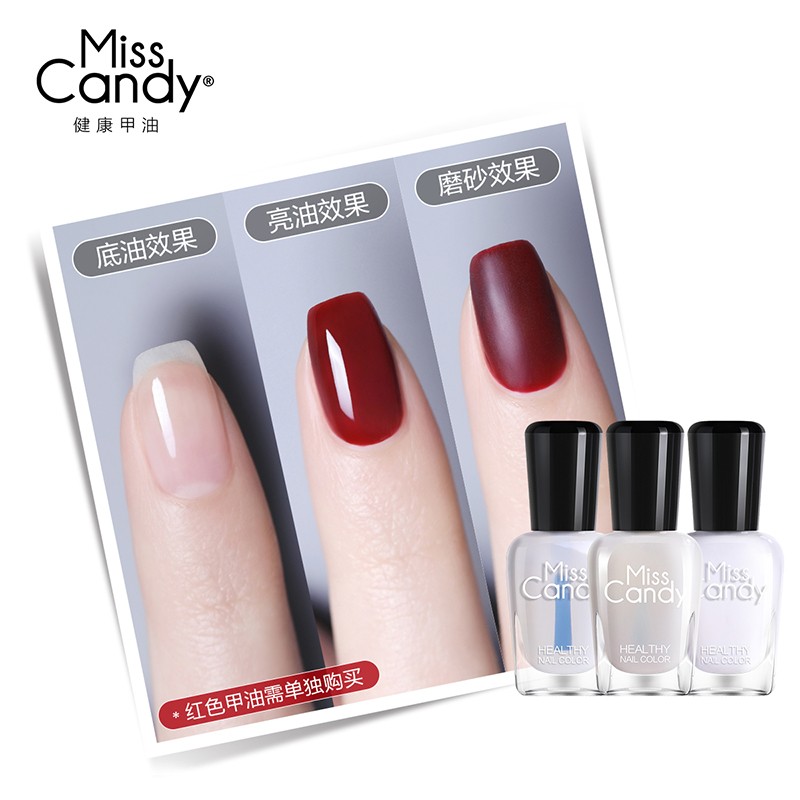 糖果小姐（Miss Candy） 健康指甲油  可撕拉 无刺激性气味美甲套装 底油亮油套装 SC213套装（底油+亮油+顶油）