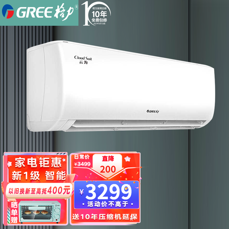 空调京东价格走势图哪里看|空调价格走势