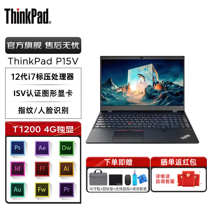 thinkpad p15v cad制图3d绘图画图设计师专用移动图形工作站 联想