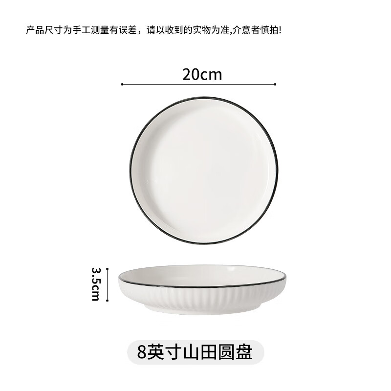 千年恋木8英寸陶瓷餐盘菜盘深盘中式家用白瓷盘子可微波 TCP0021