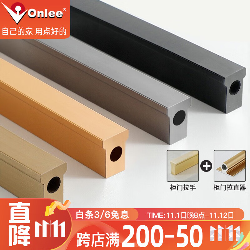 onlee定制衣柜门拉手拉直器免开槽带把手定制明装防变形矫正门板调直