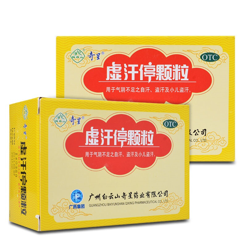 奇星 虚汗停颗粒 10g*6袋 益气养阴固表小儿自汗盗汗手足体虚多汗
