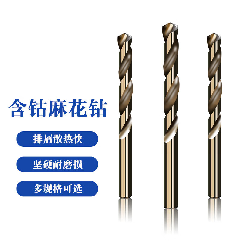 戎北高速钢含钴直柄麻花钻头金属铁板木头打孔工具不锈钢开孔钻头 1mm