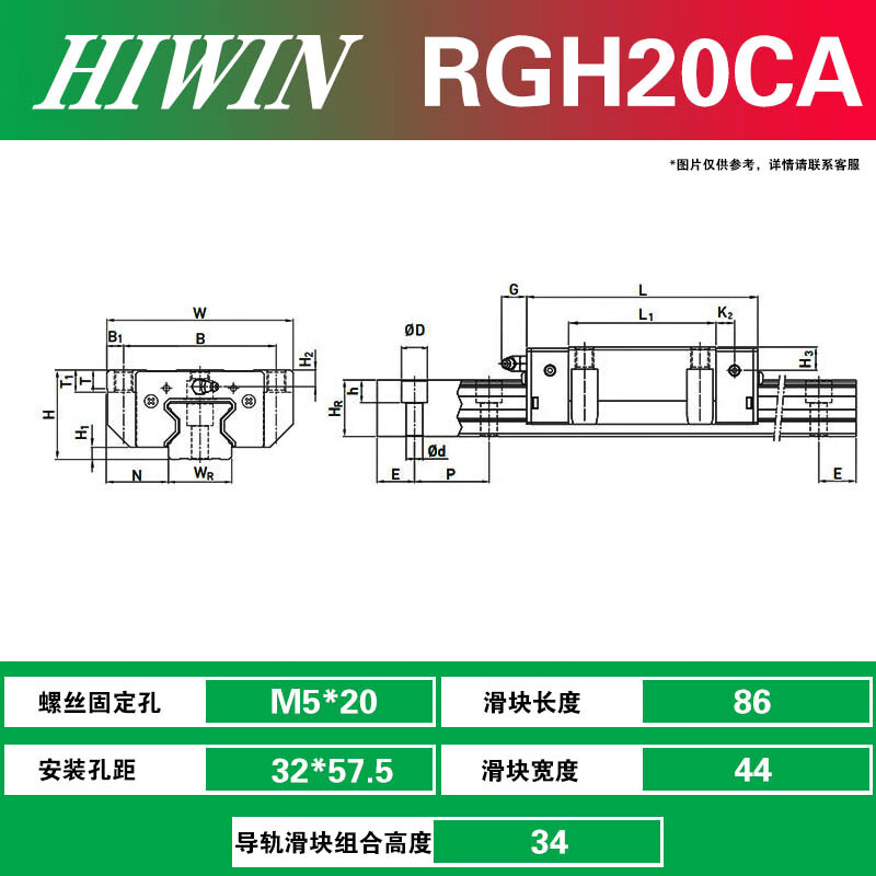 直线导轨滑块滑轨滑台高精度重负荷RGH/W全系列进口 RGH20CA