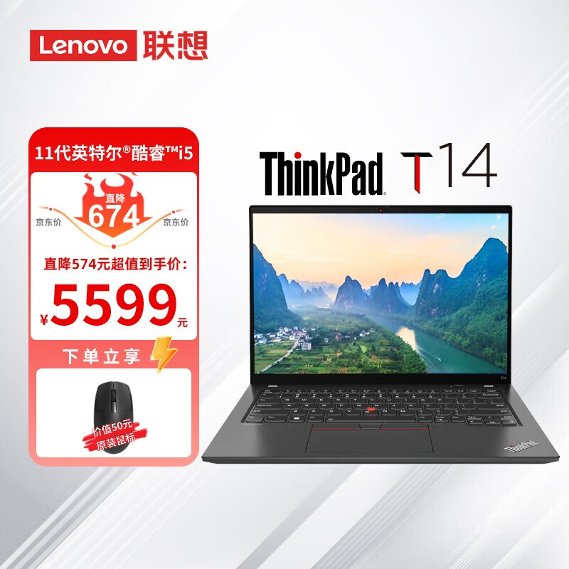 ڲThinkPad  T14 14ӢᱡЯ칫ʼǱ i5-1135G7 16G 512G | 5487Ԫ