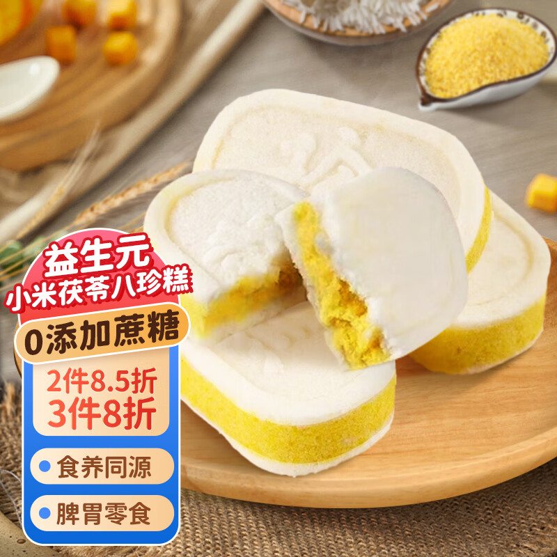 查看糕点点心历史价格|糕点点心价格走势