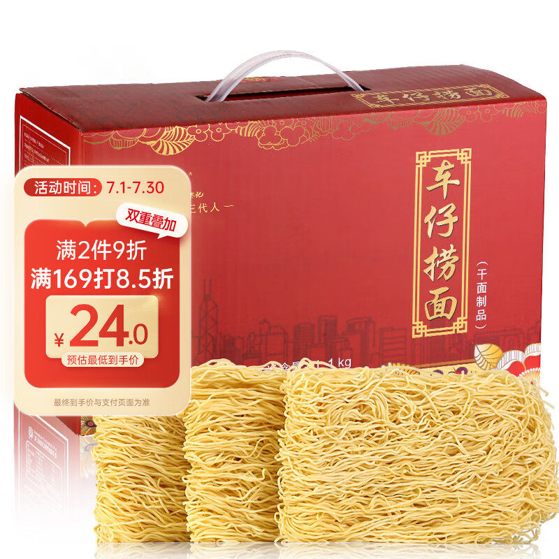 查挂面意大利面价格App哪个比较好|挂面意大利面价格历史