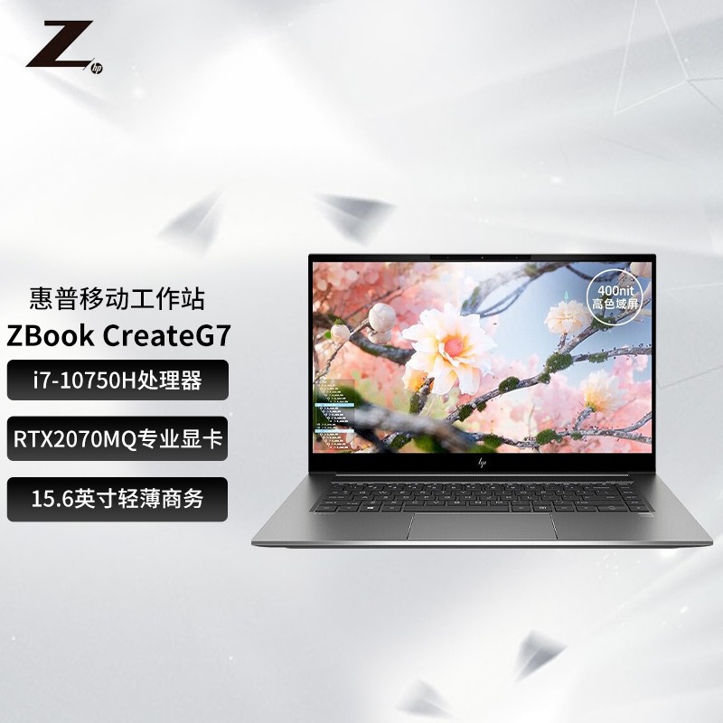 6英寸商用办公轻薄笔记本工作站 i7-10750h 16g 1tbssd 标配 rtx2070