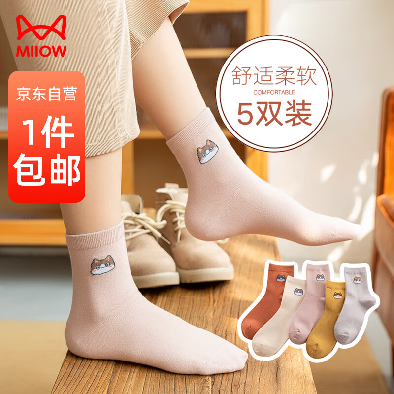 猫人（MiiOW）5双装女士袜子女春秋中筒袜棉袜女纯色小猫休闲运动女式长袜均码怎么样,好用不?