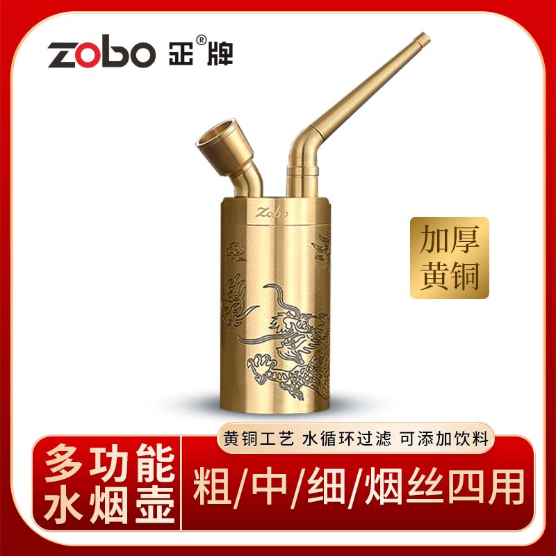 ZOBO正牌ZB-558水烟壶烟斗 粗中细丝四用过滤烟嘴循环型过滤器水烟袋 龙纹款【粗中细丝】四用