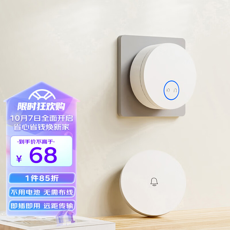 linptech小米IOT联动无线门铃 自发电不用电池远距离家用老人呼叫器普通款属于什么档次？