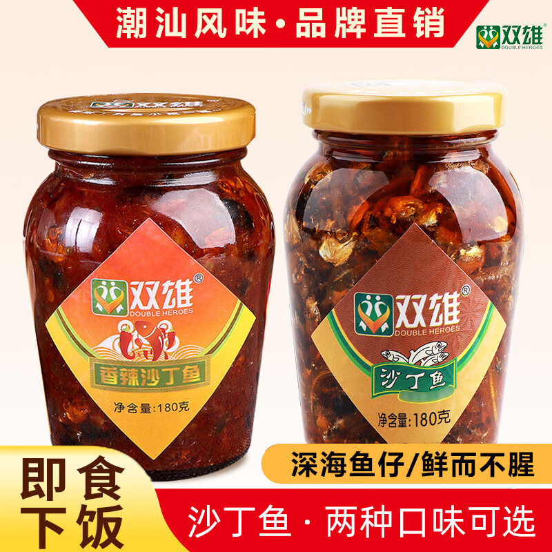 雙雄沙丁魚180克海鮮即食熟食罐頭魚潮汕特產(chǎn)香辣下飯早餐配粥雜咸 沙丁魚180g*1瓶 1瓶裝