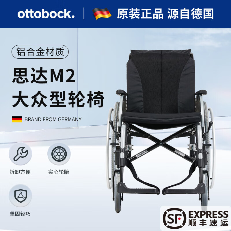 奥托博克手动轮椅M2大众型轻便折叠舒适方便大轮轮椅残奥会赞助商 银灰色 坐宽43