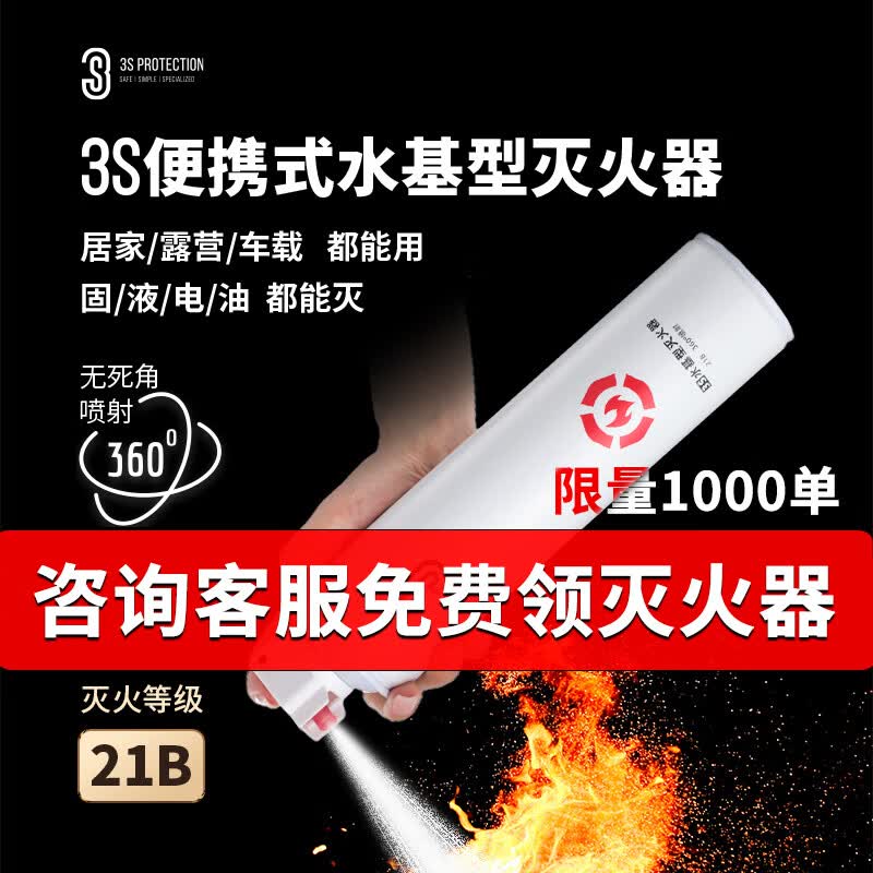 3S LIFT水基灭火器汽车载用家用水雾型防爆环保铝阀可灭固液电火便携消防 21b水基型灭火器怎么样,好用不?