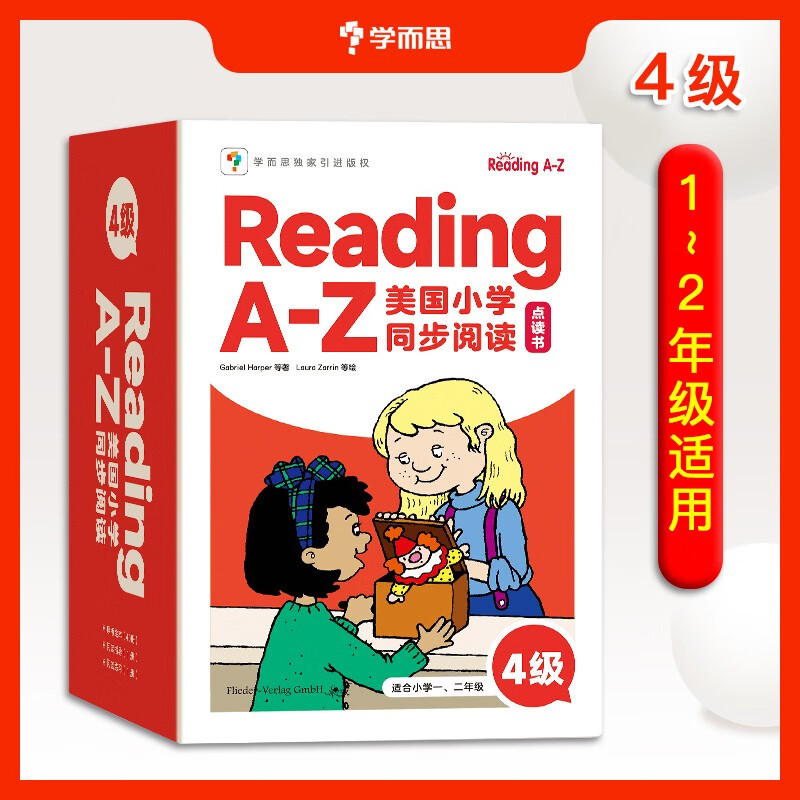 学而思 Reading A-Z美国小学同步阅读 英文RAZ分级阅读绘本1-10级适合3-12岁 新版英语读物点读版配电子阅读绘本 第4级【 1~2年级适用】