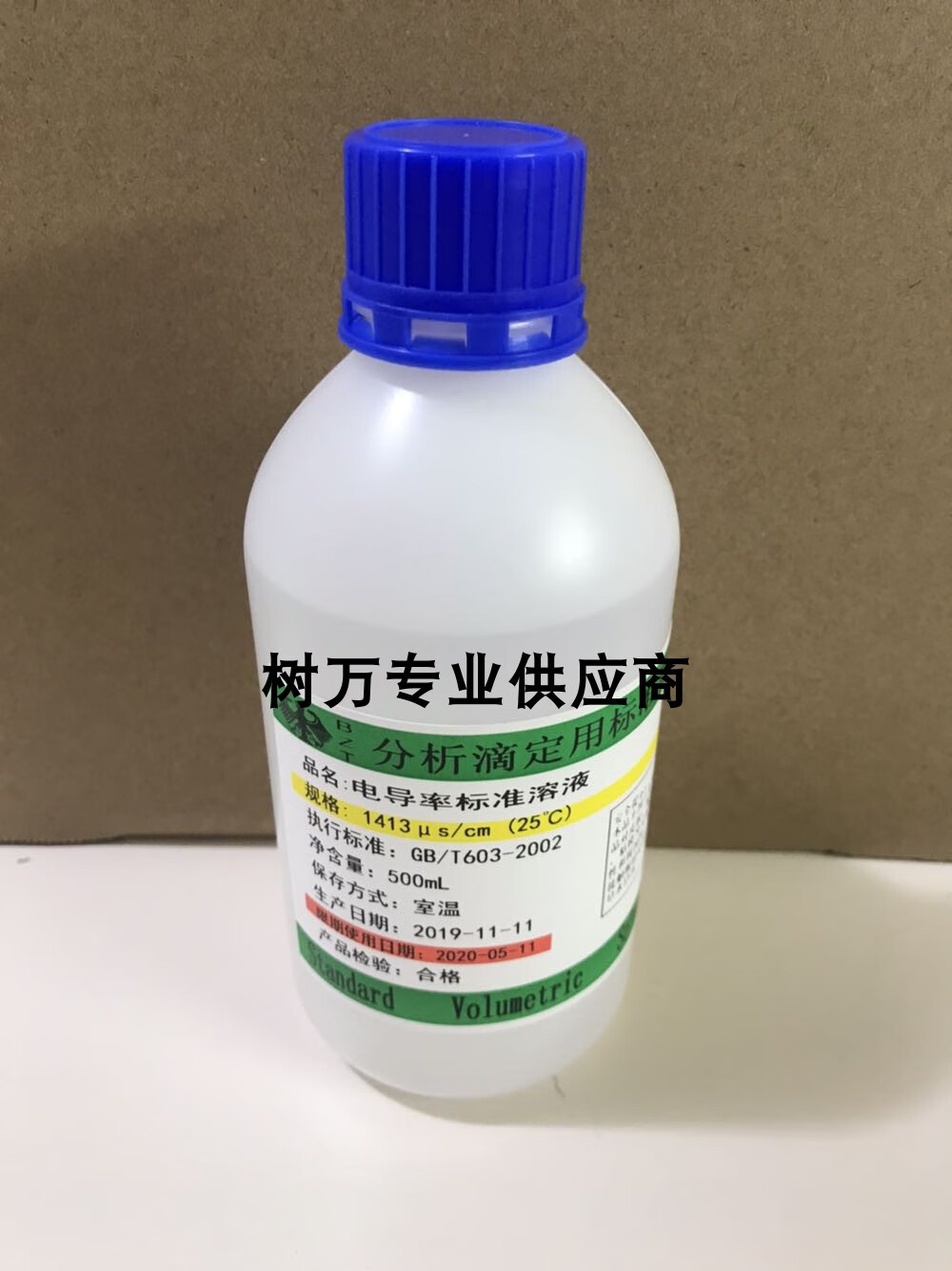 电导率标准溶液1413us/cm可提供500ml/瓶