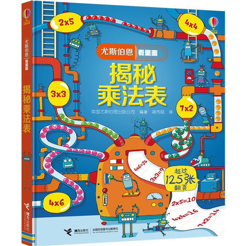 揭秘乘法表属于什么档次？