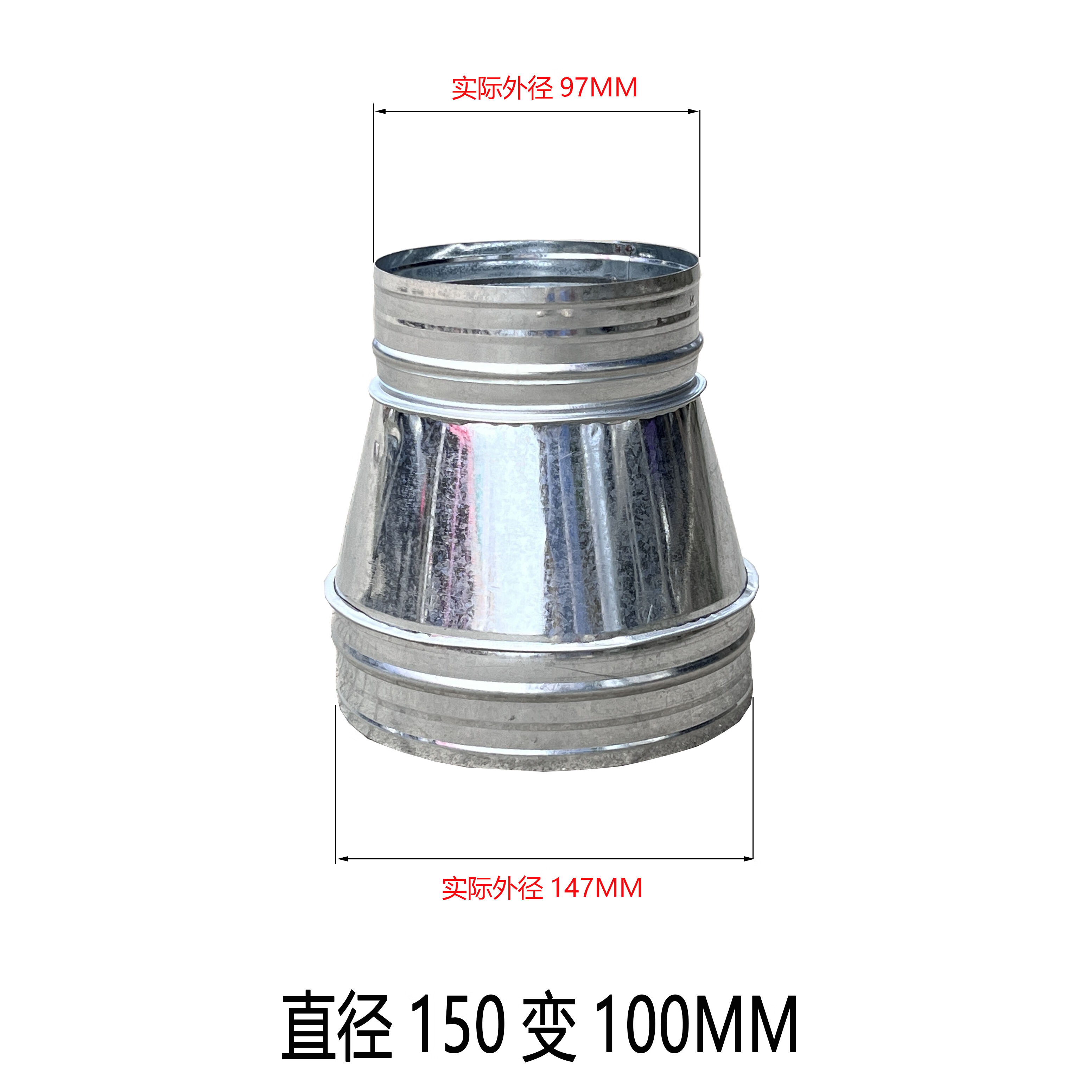 启婉莉变径大小头镀锌白铁皮风管配件异径转接不锈钢烟道风机大转小