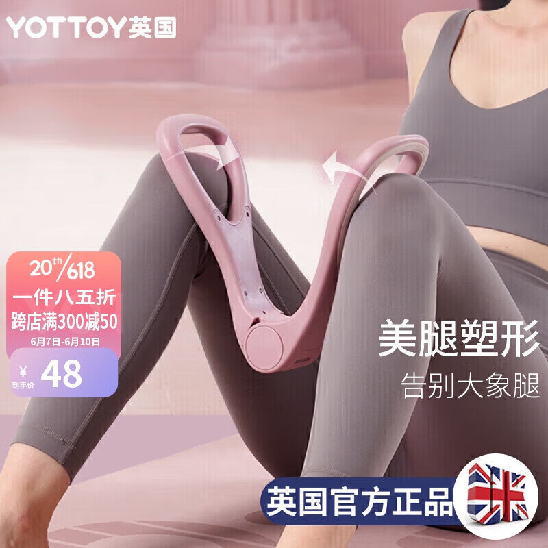 yottoy夹腿器 腿部多功能训练器瑜伽男女美腿夹大腿内侧训练健身器材