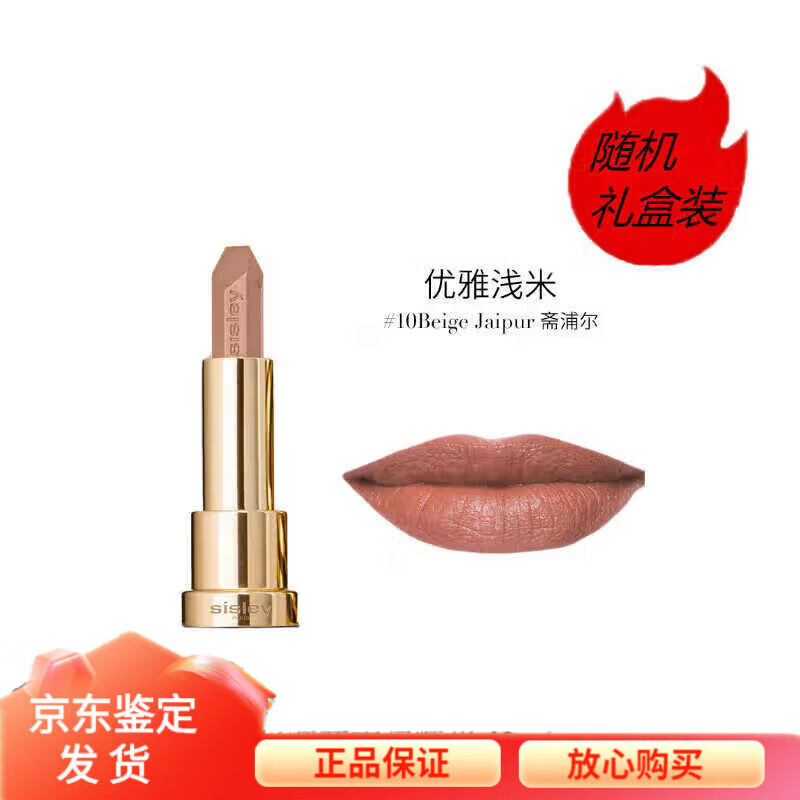 希思黎魅惑口红水润显色持久27玫瑰粉 自然滋润 生日