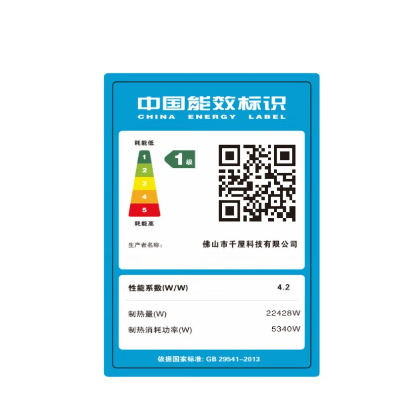 千屋一级能效260L空气能热水器 大容量分体式75℃高温电辅助速热空气源热水器家用商用通用节能 一级能效1.5匹配260升 高温75度