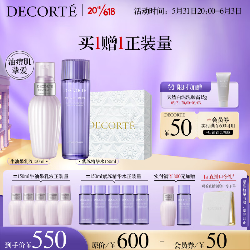 京东美妆穿搭 2023-06-03 - 第19张  | 最新购物优惠券