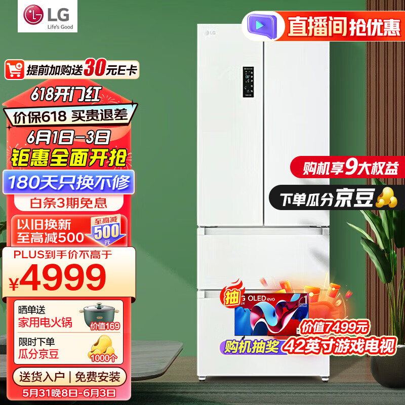LG 439L法式多门电冰箱 风冷无霜智能电脑控温 变频节能净味保鲜 变温调节 超薄家用大容量白 【法式多门养鲜系列】M422MHT13B白