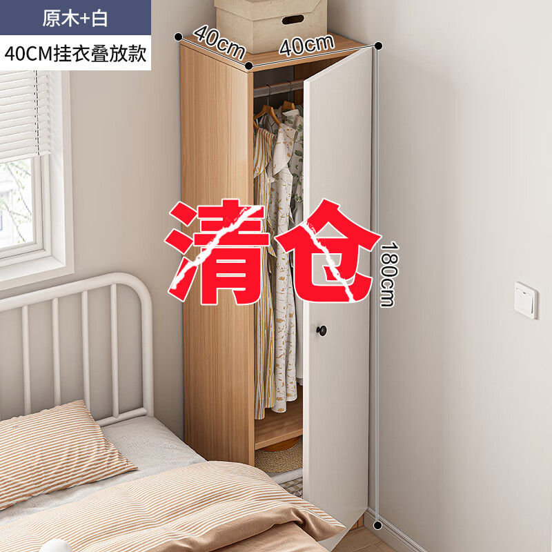 唐妤小衣柜家用卧室简易小户型衣柜出租房用两门衣橱新款2023 40cm