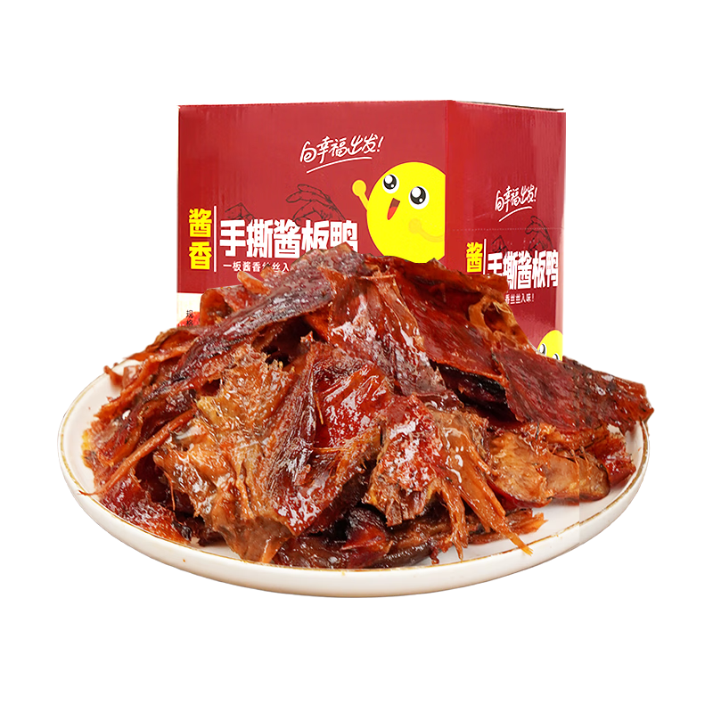 猪兄酱板鸭660g湖南特产零食小吃腊味熟食即食肉干手撕酱香碎碎鸭30包 53.9元