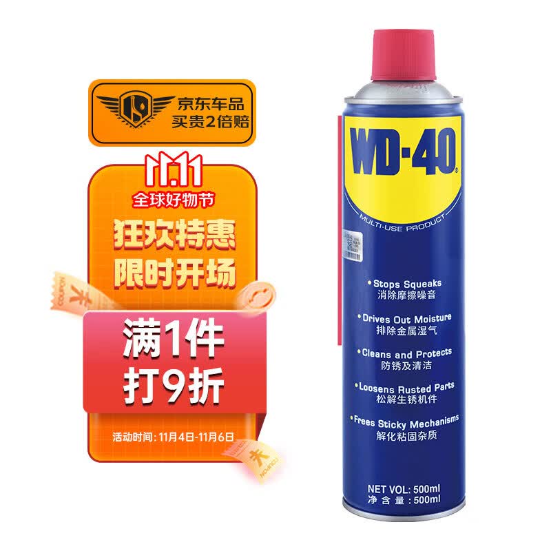 WD-40摩托车链条清洗剂wd40机车除锈清洁润滑防锈油自行车润滑油500ml使用感如何?