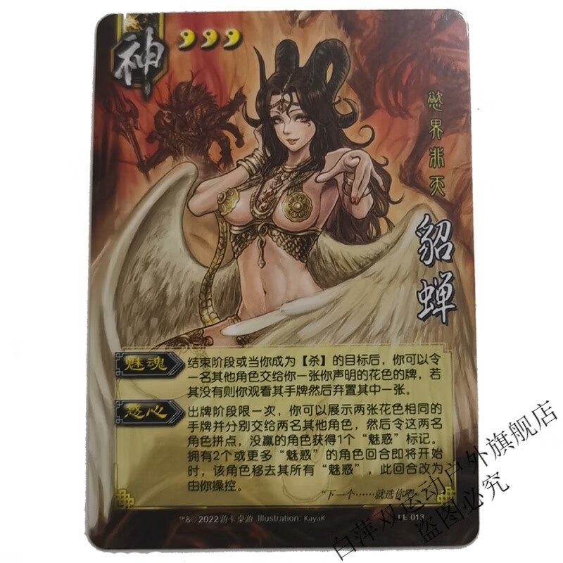 回可三国杀卡牌 神将 神曹操吕布赵云司马懿陆逊刘备张辽甘宁貂蝉 神