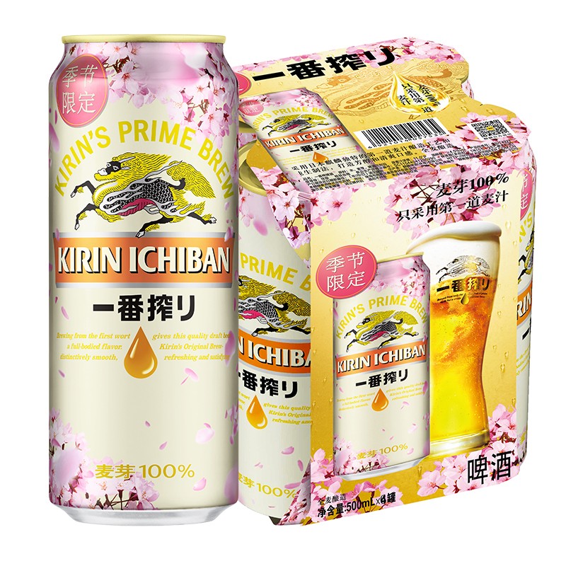 麒麟一番榨啤酒季节限定款秋味当季酒花超芳醇樱花国产一番榨 樱花500