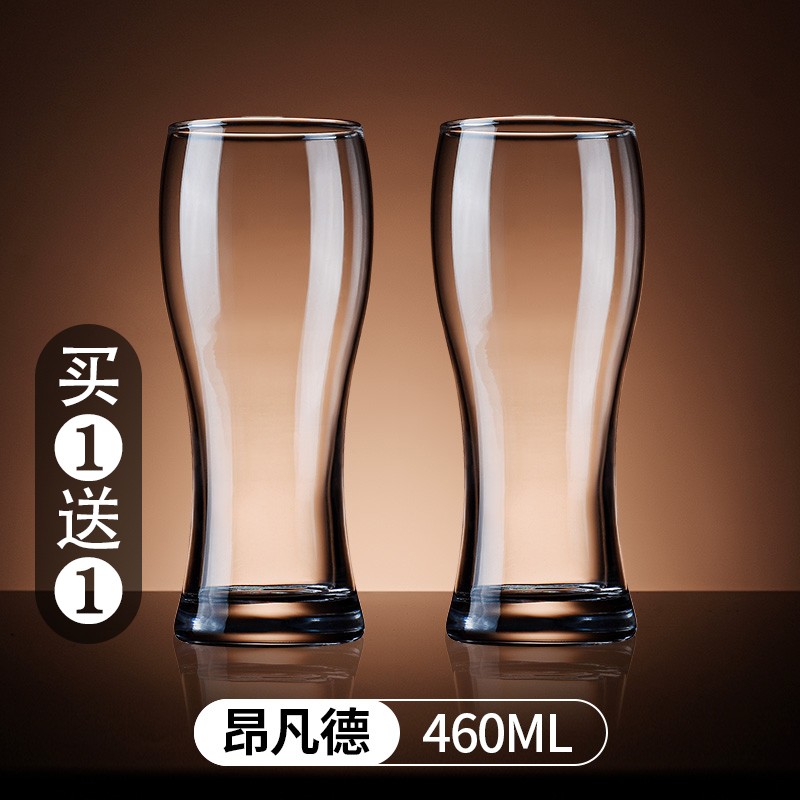 曼薇 玻璃啤酒杯大号扎啤杯创意饮料果汁杯 460ML昂凡德 买 1 送 1（发2只）