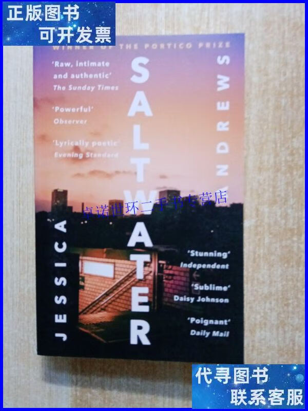 【二手9成新】saltwater /jessica 看图