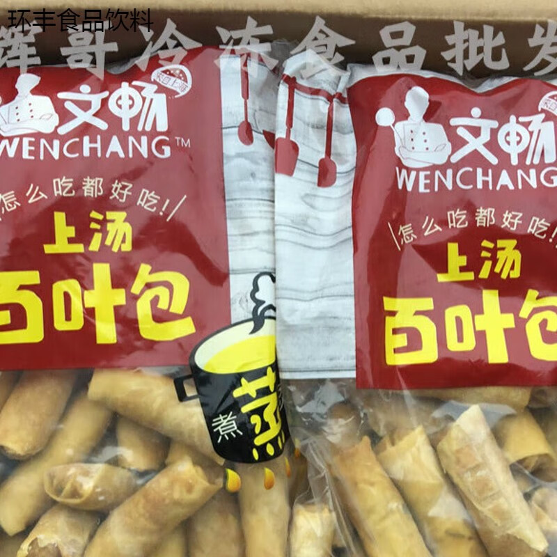哺食旺上汤百叶包 2500克 上海百叶卷百叶包火锅食堂快餐上汤百叶包