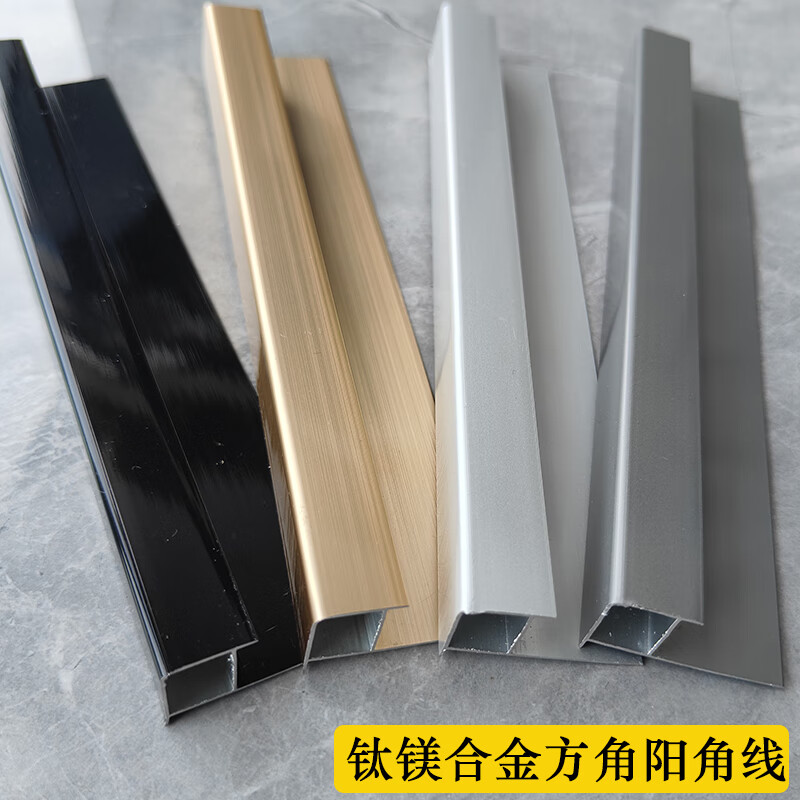 思美萝钛美铝合金瓷砖阳角线金属收口条室内外装饰线条护角修边线阳角