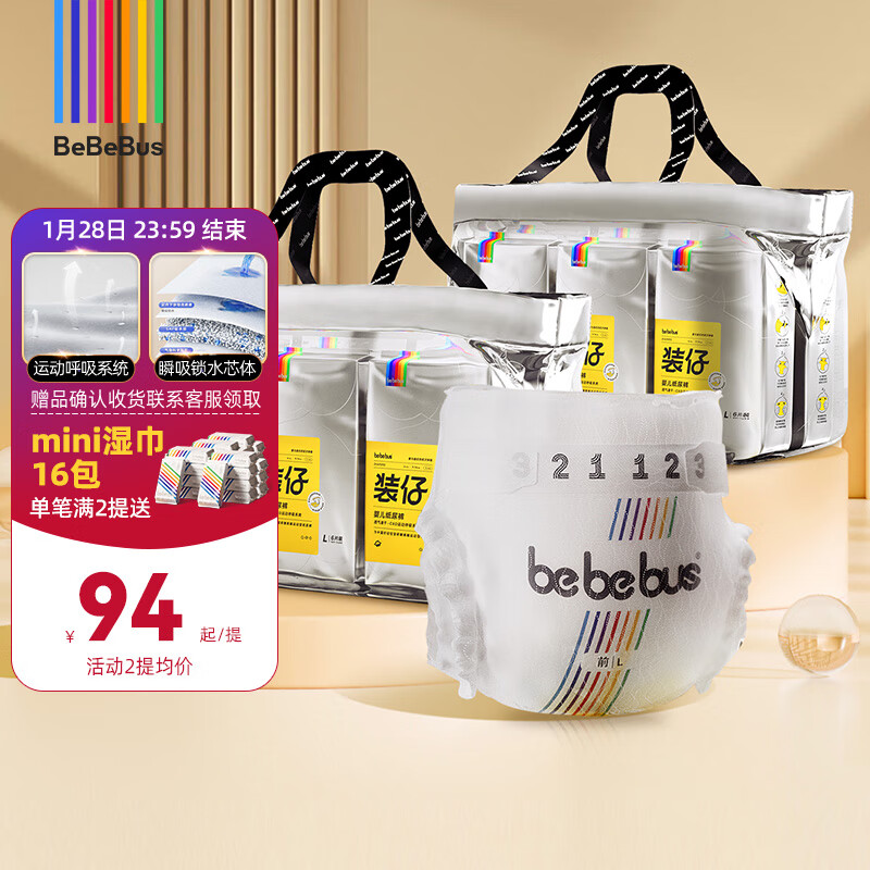 bebebus纸尿裤：舒适透气，出色吸湿，宝宝最佳选择|京东婴童纸尿裤价格走势图哪里看