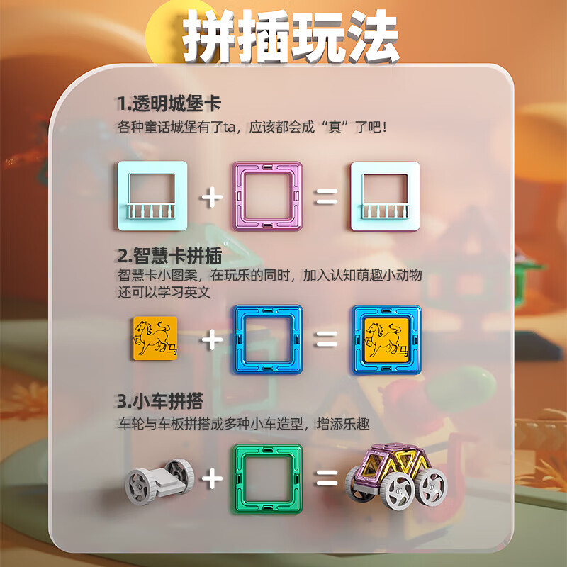 星涯优品磁力片儿童磁铁积木拼图益智磁性玩具拼插男女孩3-6岁生日礼物 【中号】纯磁38片+车轮*2+收纳桶