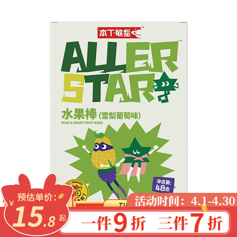 可以看宝宝零食价格波动的App|宝宝零食价格走势