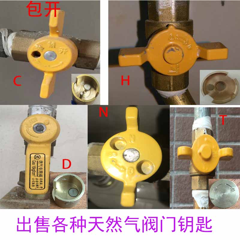 婕茵桐天燃气磁性阀门钥匙燃气煤气锁钥匙磁性表前阀锁钥匙天然气钥 a