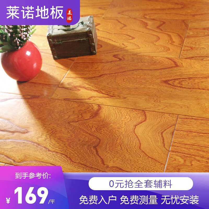 莱诺 三层实木复合地板榆木浮雕锁扣15mm适用地暖E0环保厂家销售 三层实木榆木SC206
