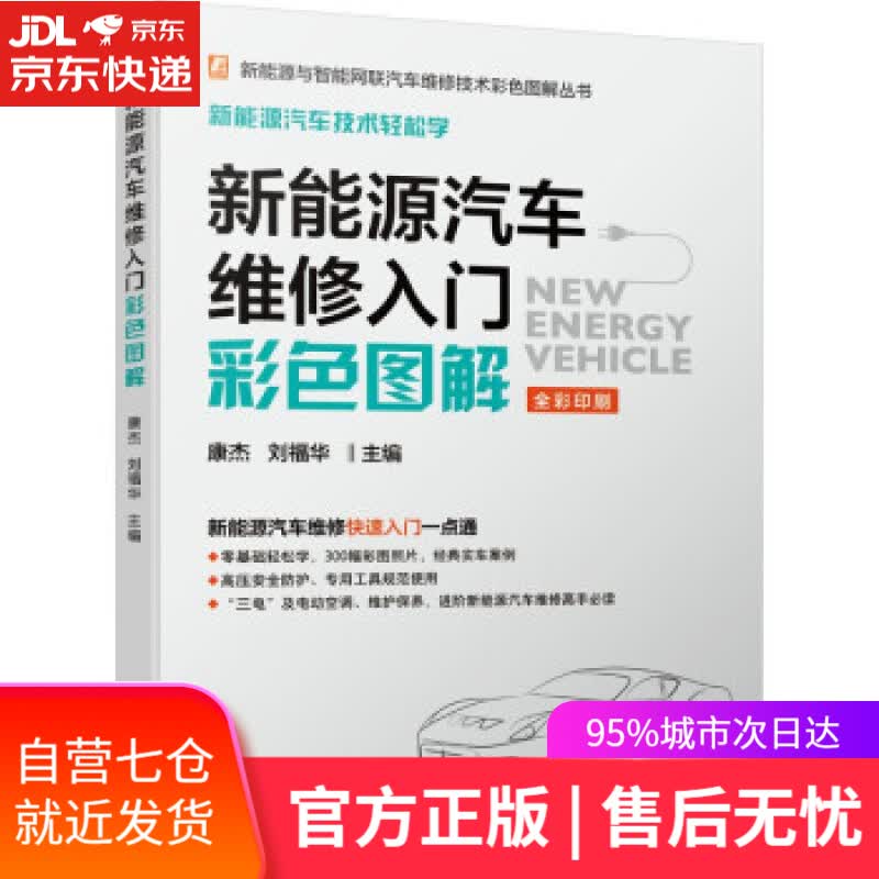 【新华书店】公共基础知识 李永新 著 山东人民出版社