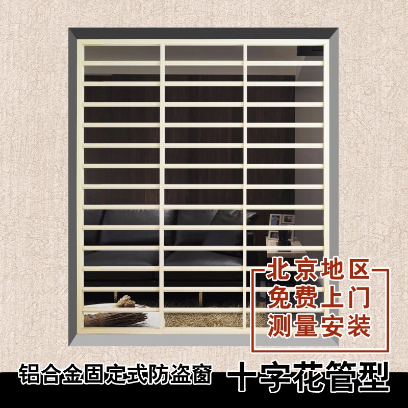 飘窗阳台护栏简易安全栏窗户防护网隐形防盗窗不锈钢栏杆家用自装