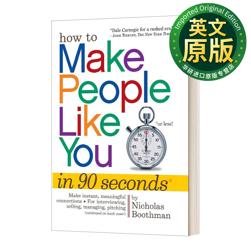 in 90 seconds or less 如何在90秒内让别人喜欢上你 英文版 进口英语