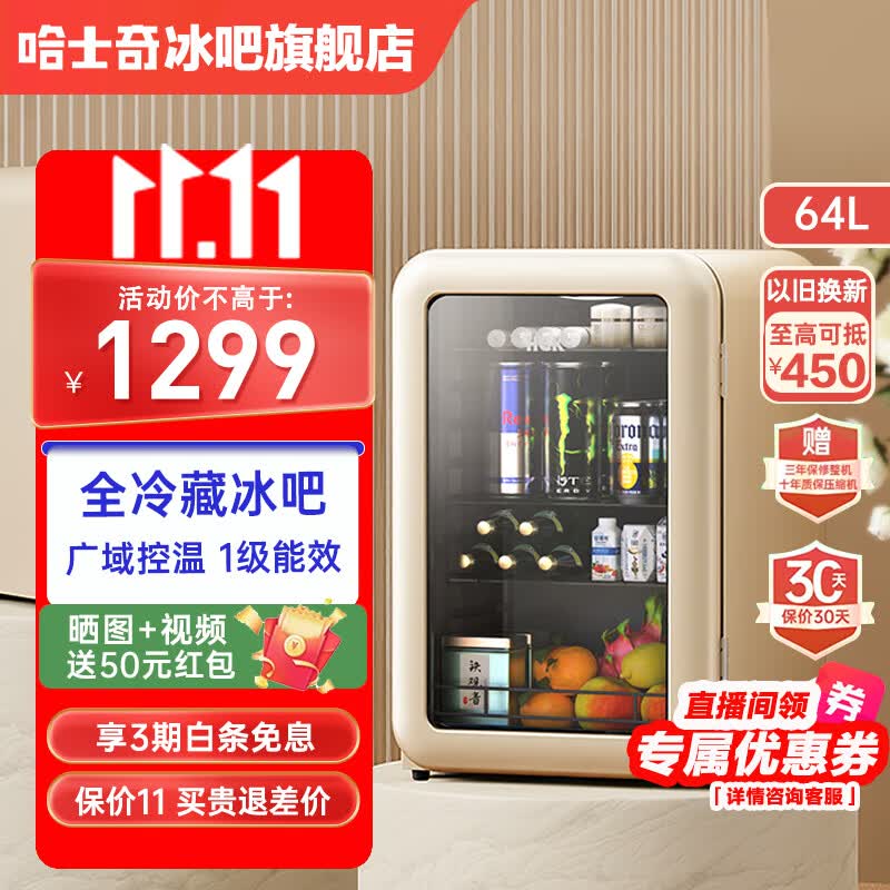 哈士奇(HCK)64L小冰箱玻璃门透明冰吧单门家用客厅办公室公寓酒店嵌入式冷藏小型饮料柜SC-70RB 奶茶黄使用感如何?