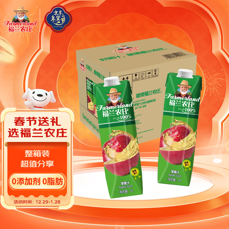 查京东饮料往期价格App|饮料价格历史