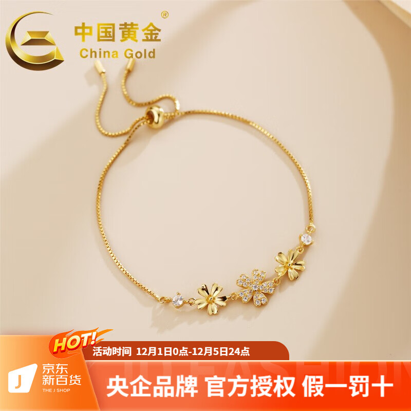中国黄金 银手链女士送老婆生日礼物 花瓣手链