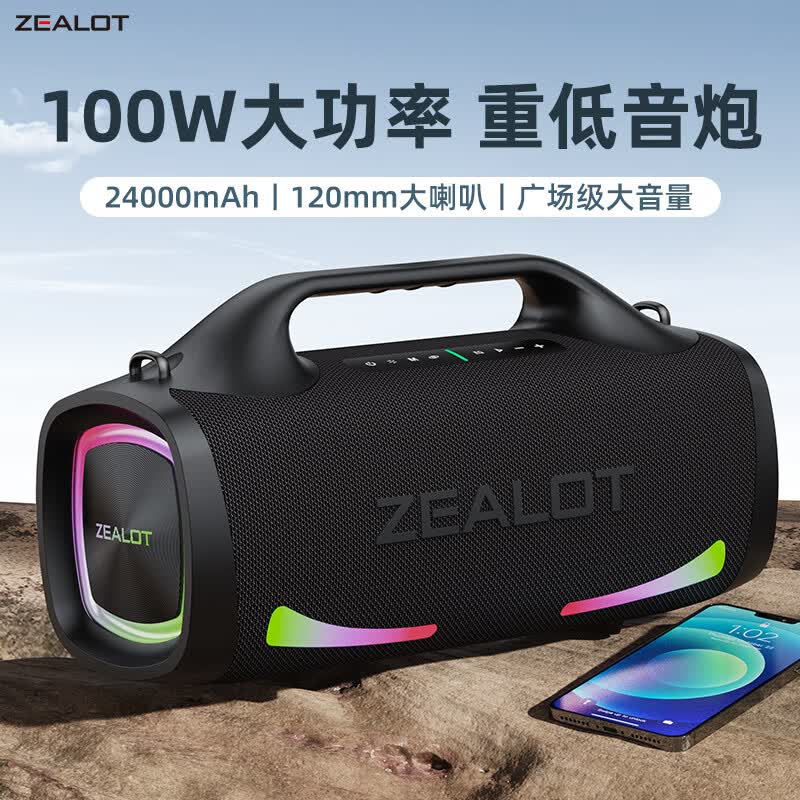 狂热者S79全新音乐传奇便携式无线蓝牙音箱广场舞户外低音炮大功率100W露营车载大音量炫彩灯高音质音响 音乐传奇100W【经典黑】