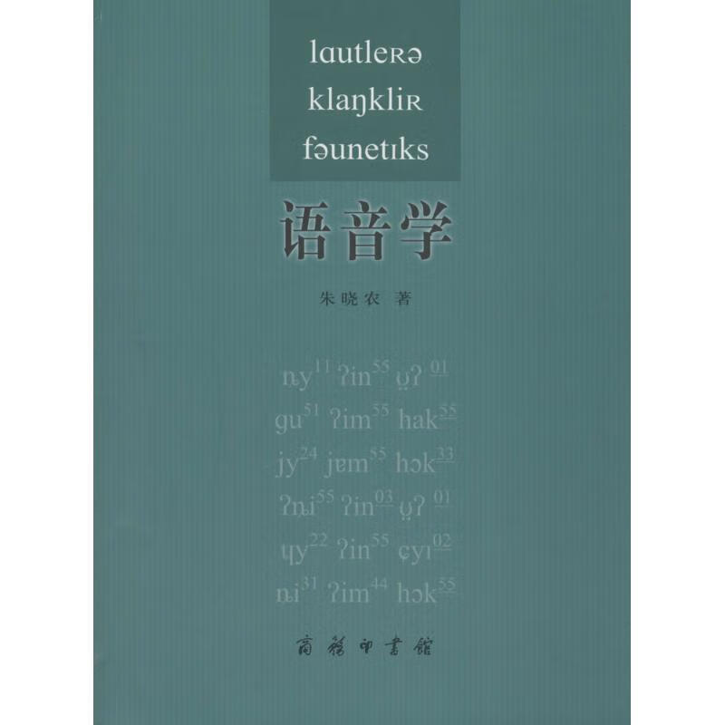 【现货】语音学 kindle格式下载