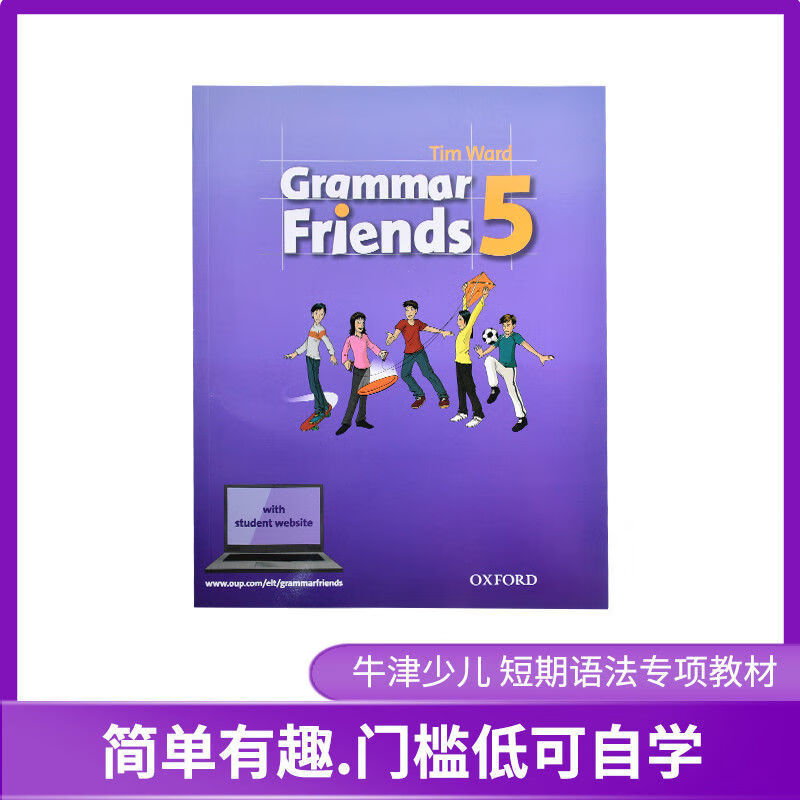 牛津语法朋友 Grammar frien